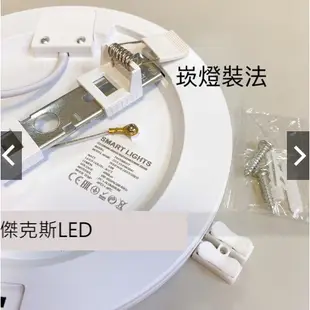 LED 12W 微波感應吸頂燈 "吸崁兩用" 可切三色 薄型 吸頂燈 崁燈 室內燈 工作室 辦公室 台灣現貨