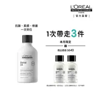 在飛比找momo購物網優惠-【L’OREAL 巴黎萊雅PRO】絲漾博吸金喚彩洗髮精 30