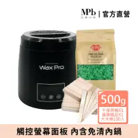 在飛比找momo購物網優惠-【MPB 巴黎小姐】時尚熱蠟套組 午夜黑+蘆薈(熱蠟除毛 蜜