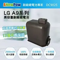在飛比找Yahoo!奇摩拍賣優惠-LG A9/A9+ P9系列 2500mAh副廠大容量鋰電池