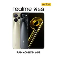 在飛比找樂天市場購物網優惠-realme 9i 5G 4GB/64GB 商品未拆未使用可