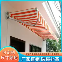 在飛比找樂天市場購物網優惠-門店伸縮式遮陽雨棚折疊陽台手搖鋁合金防雨蓬戶外曲臂遮陽棚 快