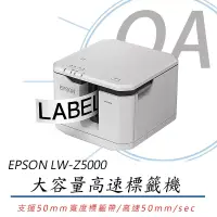 在飛比找博客來優惠-EPSON LW-Z5000 大容量高速標籤機 商用型 支援