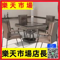 在飛比找樂天市場購物網優惠-徽麻將機全自動家用電動麻將桌餐桌兩用一體低音取暖棋牌四口桌