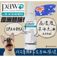 在飛比找蝦皮購物優惠-⭐️預購⭐️ Paw by Blackmores犬用 高純度