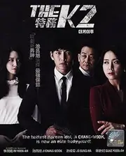 Pmp Entertainment The K2 (All Region DVD - Korean Audio w. English Sub)
