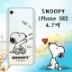 史努比/SNOOPY 正版授權 iPhone SE 2020/SE2 漸層彩繪空壓手機殼(紙飛機)