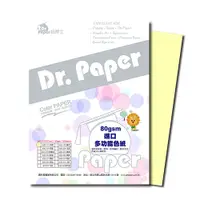 在飛比找Yahoo奇摩購物中心優惠-Dr.Paper A4 80gsm 雷射噴墨彩色影印紙 淺黃