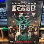 二手正版DVD～國定殺戮日～大選之年