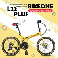 在飛比找Yahoo!奇摩拍賣優惠-BIKEONE L22 PLUS 22吋24速451輪組SH