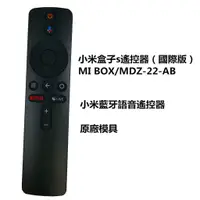 在飛比找蝦皮購物優惠-小米盒子S遙控器 小米智慧顯示器65型 MDZ-22-AB 