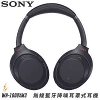 在飛比找樂天市場購物網優惠-【限時特賣】SONY WH-1000XM3 無線藍芽降噪耳罩