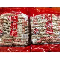 在飛比找蝦皮購物優惠-「格子批發」台灣現貨 碩贊品牌 關廟麵（中的）1800g