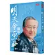 明天會更好：關中傳奇[66折]11100922901 TAAZE讀冊生活網路書店