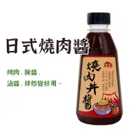 在飛比找蝦皮購物優惠-最新效期【憶霖本廚萬用燒肉醬】肉醬 佐醬 醃漬醬 調味醬 沾