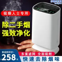 在飛比找露天拍賣優惠-空氣淨化器吸菸排煙器家用棋牌室除煙味神器室內麻將二手菸抽菸機