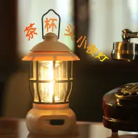 在飛比找蝦皮商城精選優惠-復古小夜燈創意天壇造型氛圍燈擺件茶几餐廳多功能手提式電式滑動