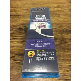 原廠公司貨 歐樂b 專業亮白拋光型刷頭  歐樂b 多動向交叉刷頭 歐樂b電動牙刷刷頭 歐樂b牙刷頭 歐樂b便攜型牙縫刷