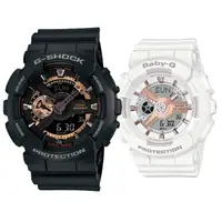 在飛比找momo購物網優惠-【CASIO 卡西歐】G-SHOCK X BABY-G 時尚