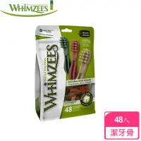 在飛比找momo購物網優惠-【Whimzees唯潔】牙刷型潔牙骨超值包XS號-48入(袋