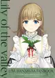 同人誌[id=1013583][渋澤タカシ (Nilgiri Tea )] Lily of the valley(虛擬YouTuber)