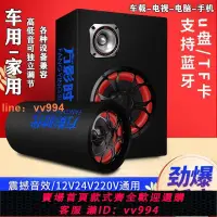 在飛比找樂天市場購物網優惠-{最低價}車載低音炮12v24v220v家用重低音汽車改裝大