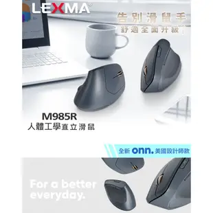 【本店吳銘】 雷馬 LEXMA M985R Vertical 人體工學 直立 無線滑鼠 立體握持 垂直滑鼠 非中國MIT