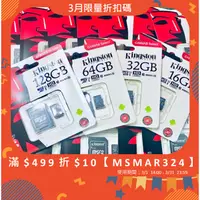 在飛比找蝦皮購物優惠-金士頓 十銓  MicroSD 記憶卡 16G 32G 64