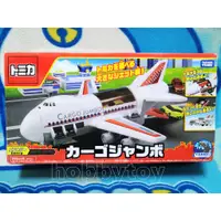 在飛比找蝦皮購物優惠-TOMICA 新巨無霸貨機 合金小汽車 飛機 貨機  可收納