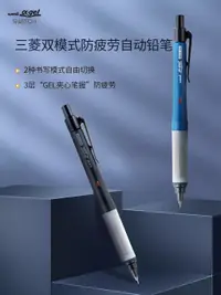 在飛比找蝦皮購物優惠-限時下殺 日本uni三菱M5-1009GG自動鉛筆SWTIC