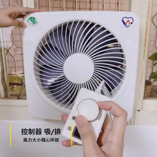 【勳風】12吋/14吋 DC節能吸排扇 (通用電壓110V/220V) 台灣製造 排風扇 抽風扇 吸排風扇 通風扇換氣扇