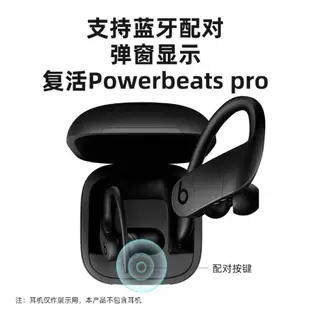 適用于Beats POWERBEATS PRO充電盒 beats無線藍牙耳機 魔音 充電器 電池倉 魔音耳機盒子 入耳式