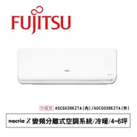 在飛比找蝦皮購物優惠-現金$41300【FUJITSU富士通】nocria Z變頻