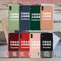 在飛比找蝦皮購物優惠-【快速寄件】 iPhone 情侶文字 手機殼 磨砂手機殼 i