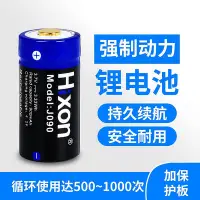 在飛比找Yahoo!奇摩拍賣優惠-16340鋰電池RCR123A可充電電池3.7V高容量適用燈