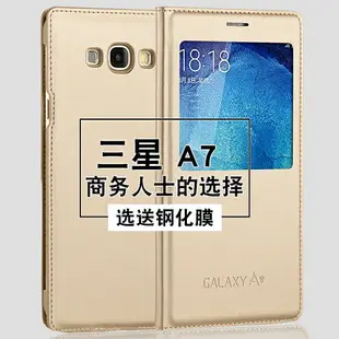 三星a7手機殼galaxya7手機套三星a7000手機殼翻蓋保護套皮套男女