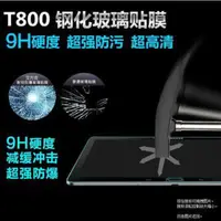 在飛比找蝦皮購物優惠-三星T800鋼化膜Galaxy Tab S 10.5貼膜T7