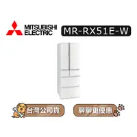 在飛比找蝦皮商城優惠-【可議】MITSUBISHI 三菱 MR-RX51E 513