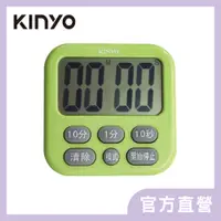 在飛比找PChome24h購物優惠-KINYO電子式多按鍵正倒數計時器TC15