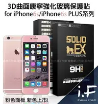 在飛比找Yahoo!奇摩拍賣優惠-【愛瘋潮】免運 iPhone 6S Plus  imos S