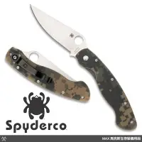 在飛比找Yahoo!奇摩拍賣優惠-馬克斯 - Spyderco 蜘蛛 - Military 美