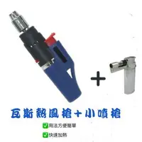 在飛比找樂天市場購物網優惠-PT-160 (藍)台灣製造無線熱風槍+小噴槍/熱風機/熱縮