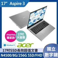 在飛比找momo購物網優惠-【Acer】1TB外接硬碟組★17.3吋N4500輕薄文書筆