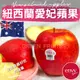 【綠之果物 現貨】愛妃蘋果  蘋果 閃耀 紐西蘭蘋果 進口蘋果 美國愛妃蘋果 水果禮盒 蘋果界的愛馬仕