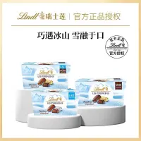 在飛比找蝦皮購物優惠-進口Lindt瑞士蓮巧克力冰山牛奶黑軟心限定節日禮物24粒盒