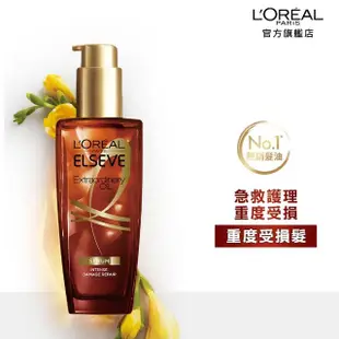 【LOREAL Paris 巴黎萊雅】金緻護髮精油2入組 100ml(NEW暖木裸香/薄荷青檸mojito/玫瑰/草本/護髮精華 任選)