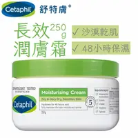 在飛比找蝦皮購物優惠-Cetaphil 舒特膚 長效潤膚霜250g