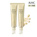 (2入組)AHC 奇蹟膠原抗紋緊緻全臉眼霜 40ML