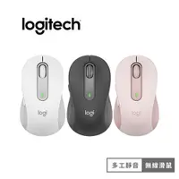 在飛比找蝦皮商城優惠-羅技Logitech M650 多工靜音 無線滑鼠【佳瑪】