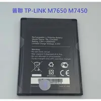 在飛比找蝦皮購物優惠-普聯 TP-LINK M7650 M7450 TBL-53B